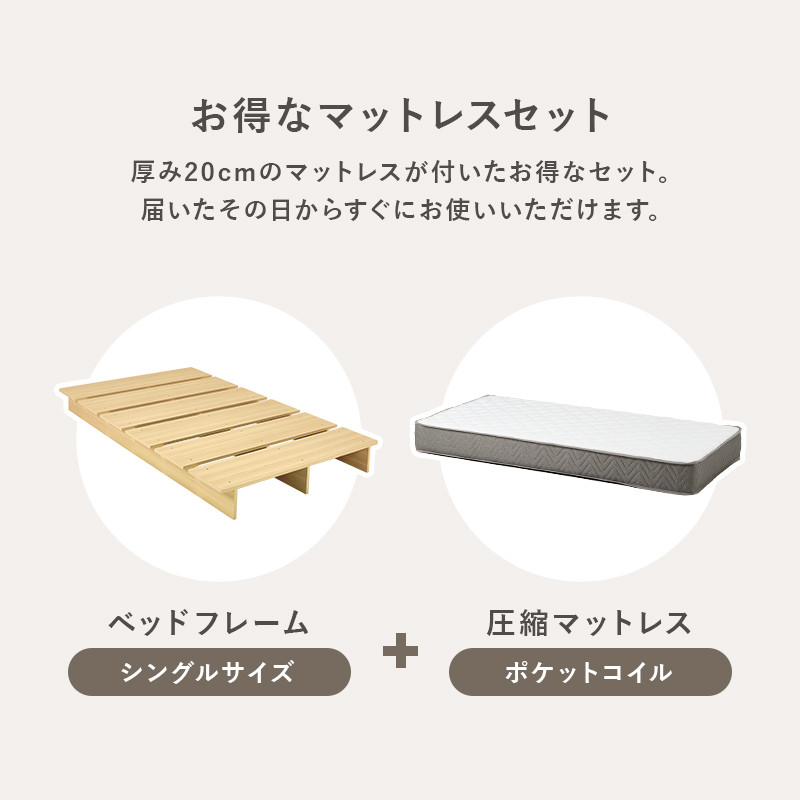厚み20cmで届いてすぐに使える