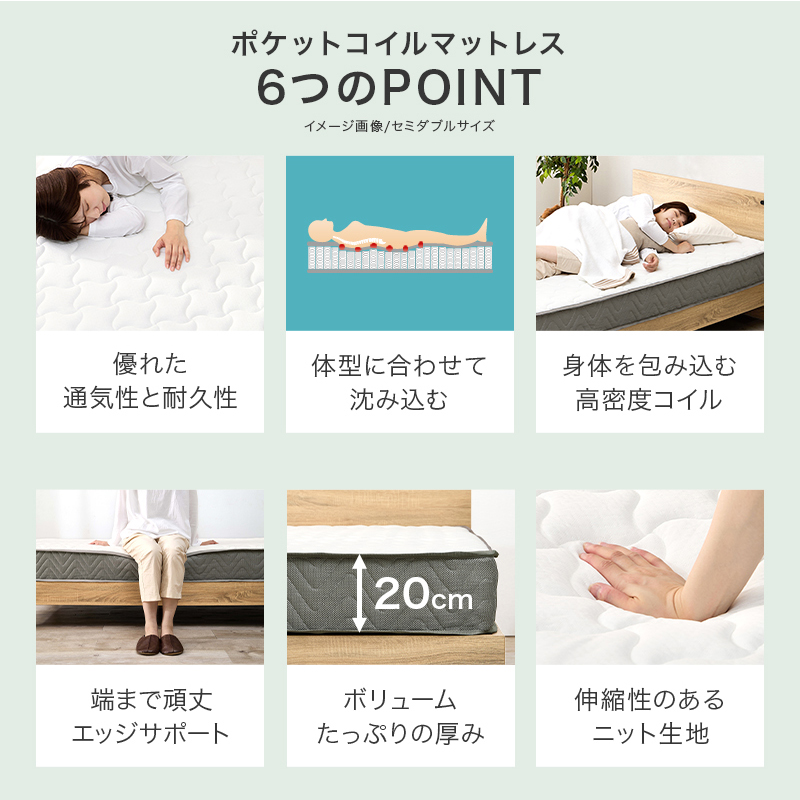 ポケットコイルの6つの特徴
