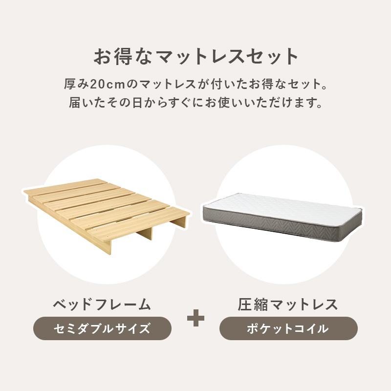 厚み20cmで届いてすぐに使える