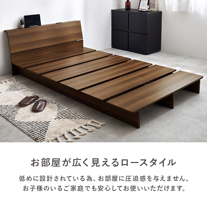 お部屋が広く見えるロースタイル