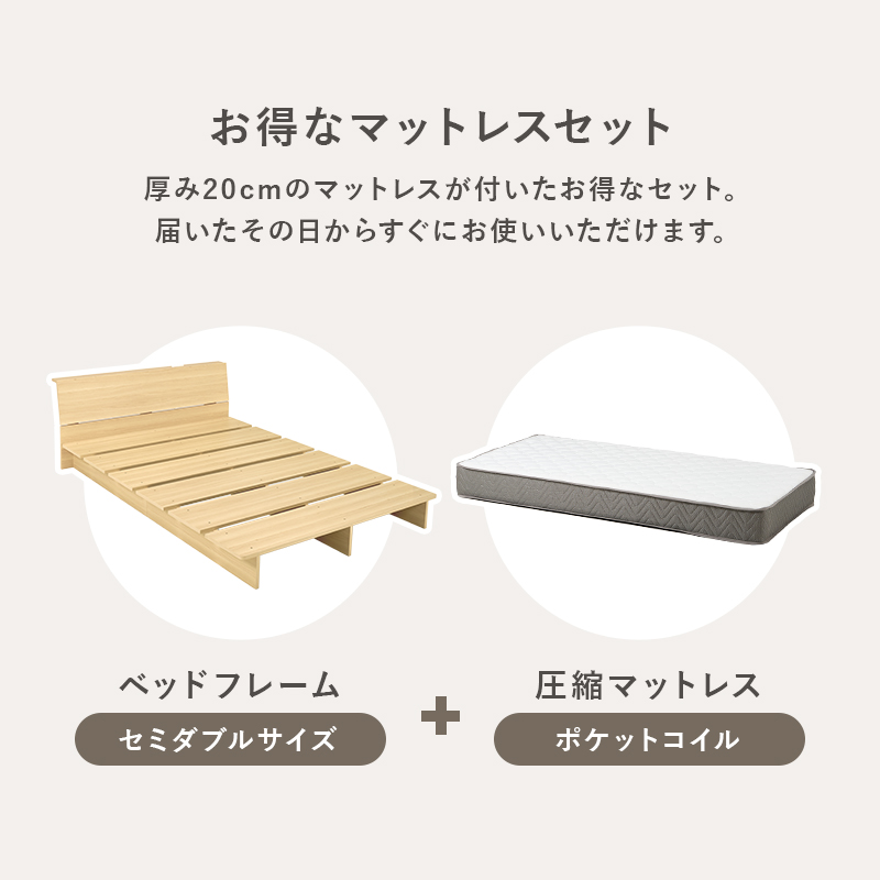 厚み20cmで届いてすぐに使える