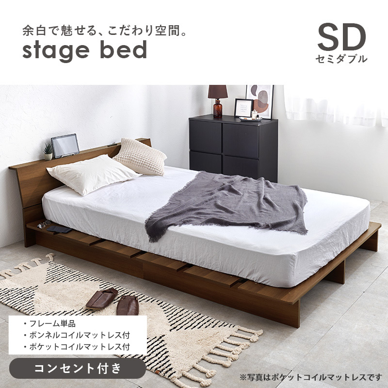 フレーム単品、選べるマットレス