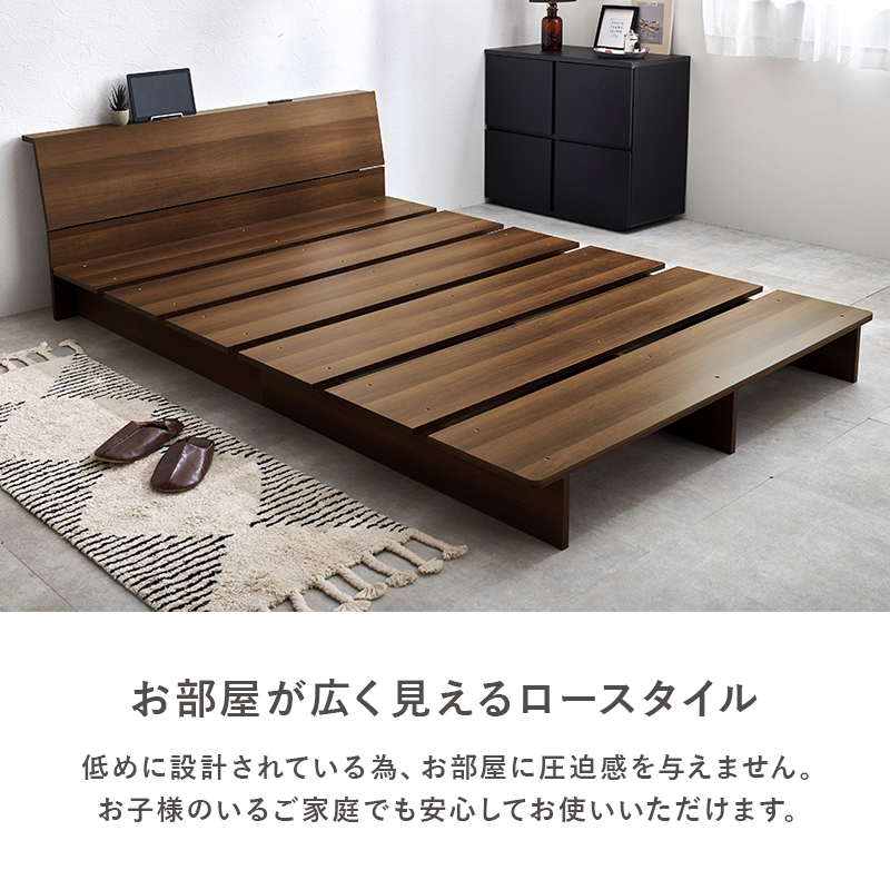 お部屋が広く見えるロースタイル