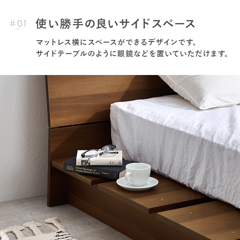 使い勝手のよいサイドスペース