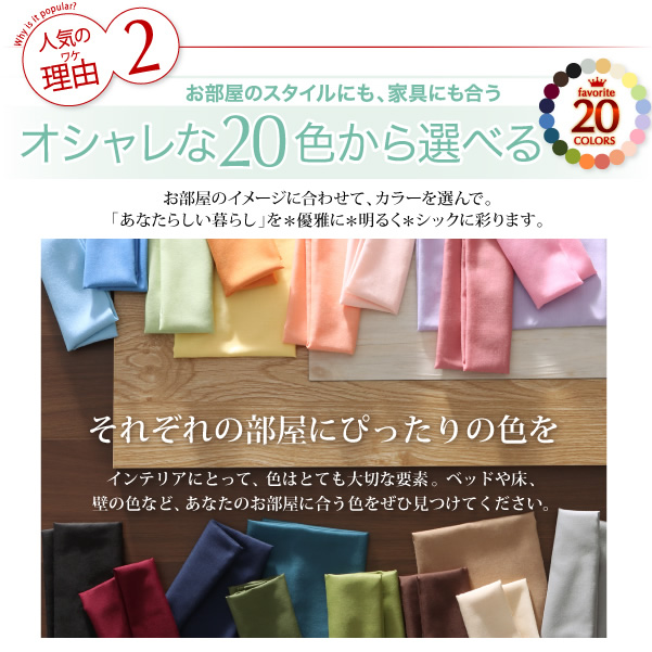 おしゃれな20色から選べる