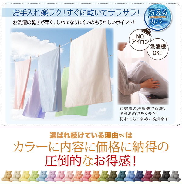 シワになりくくお手入れも簡単