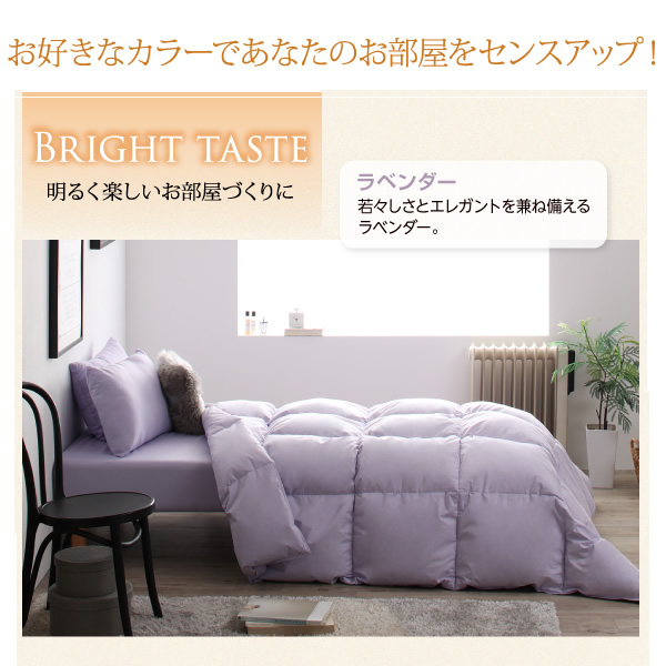明るいカラー