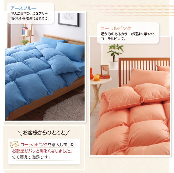 明るいカラー