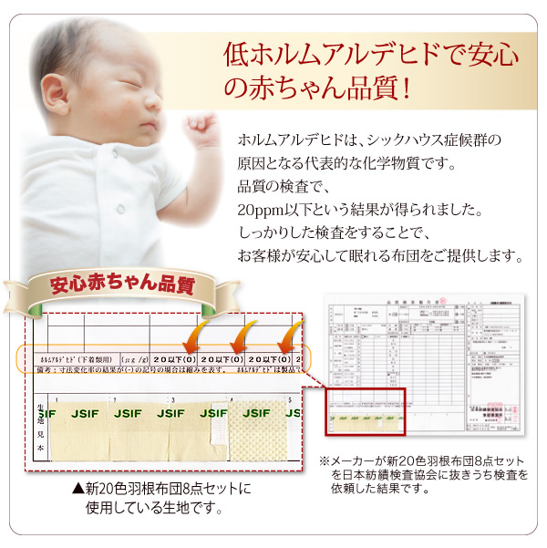 低ホルムアルデヒドで赤ちゃんも安心