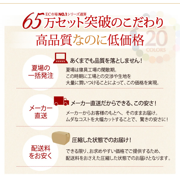 高品質なのに低価格