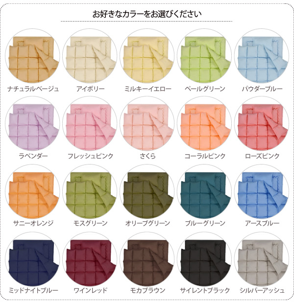 20色カラーの一覧