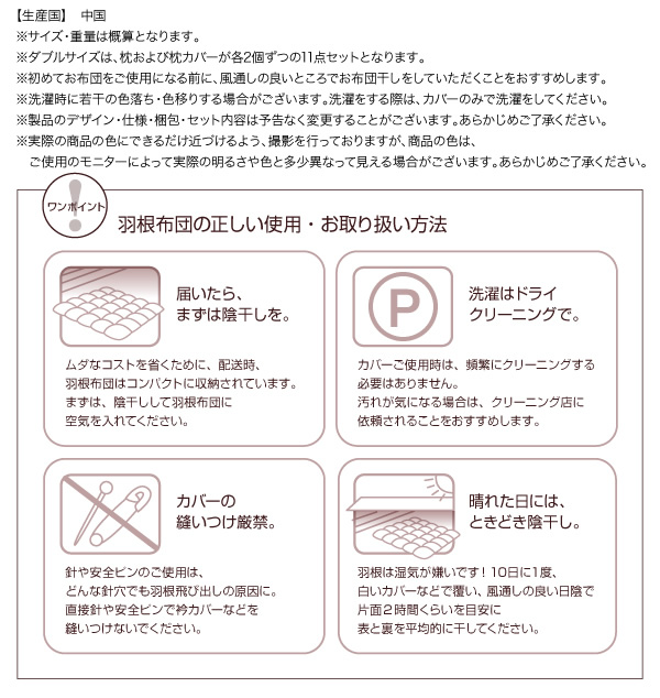 取り扱い方法