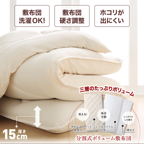 敷布団硬さ調整