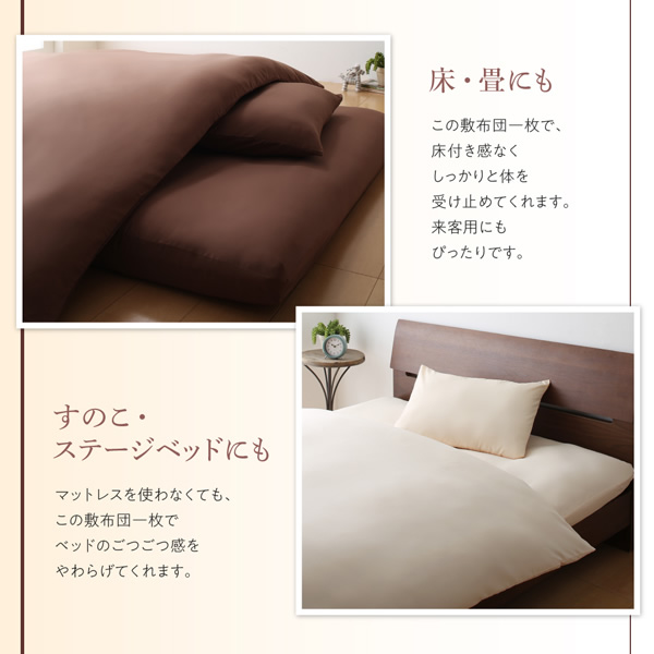 床・畳・ベッドでも