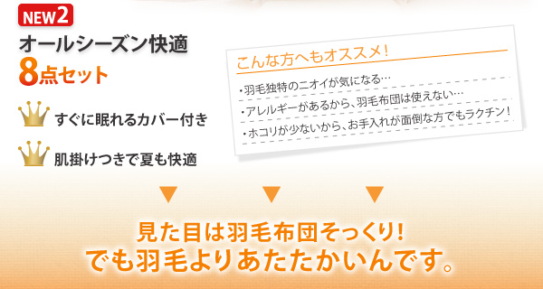羽毛よりも暖かい