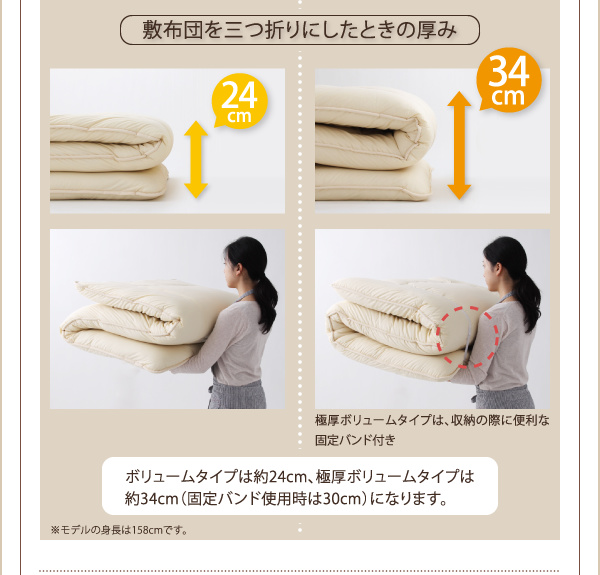 三つ折りにした場合の厚み