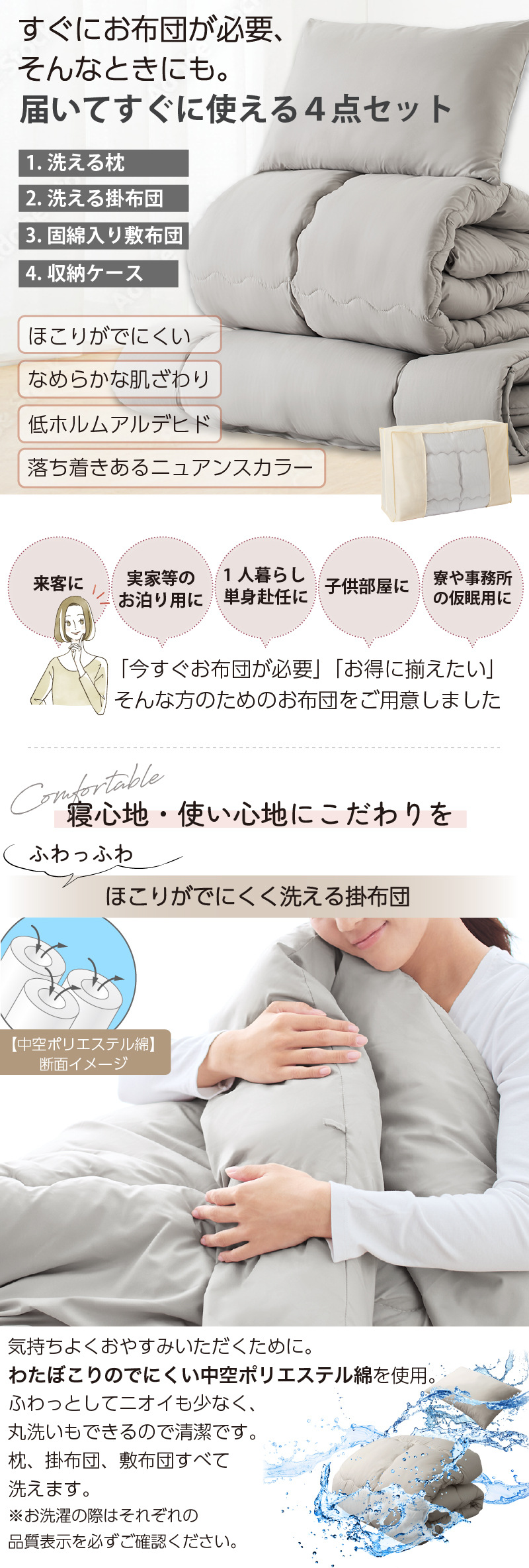 寝心地・使い心地にこだわりを