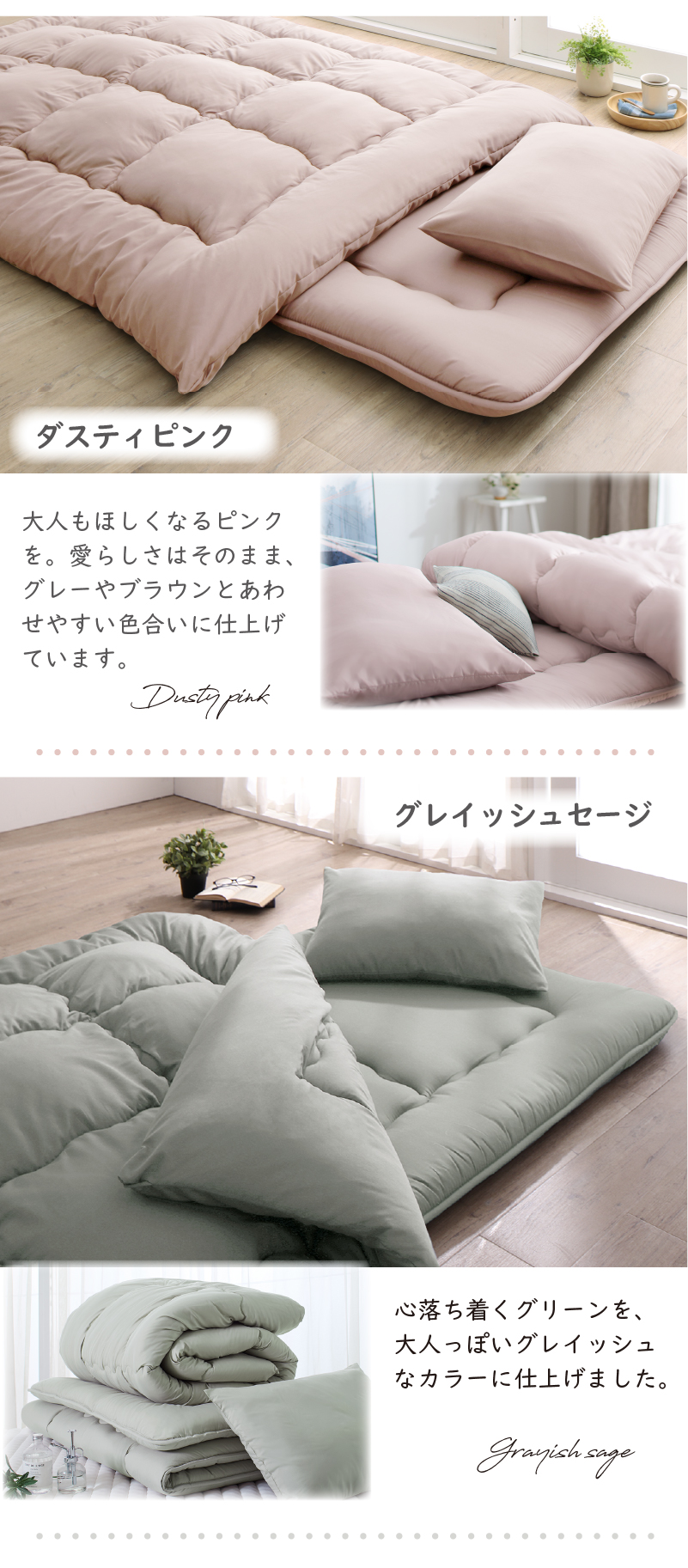 大人っぽいピンクと落ち着くグリーン