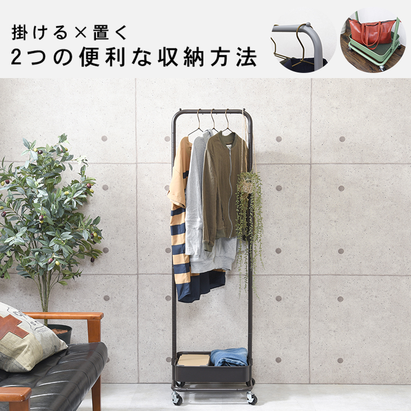 掛ける×置く、2つの便利な収納方法
