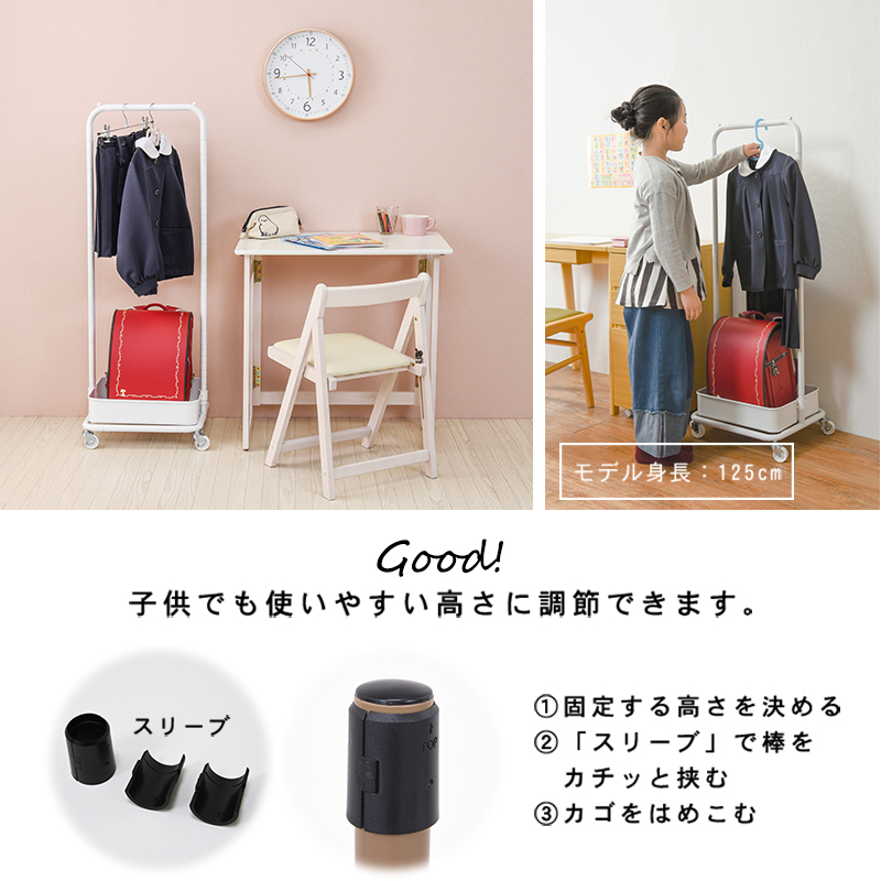 お子様でも使いやすい高さに調整できます