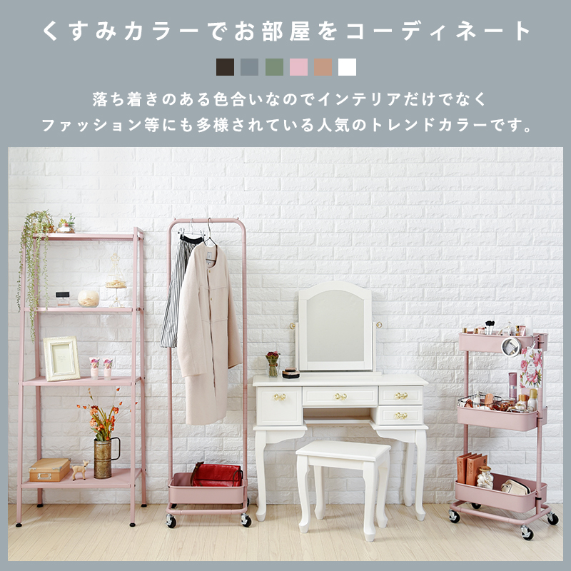 くすみカラーでお部屋をコーディネート