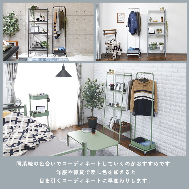 同系色や差し色を加えたりしてコーディネートがおすすめ