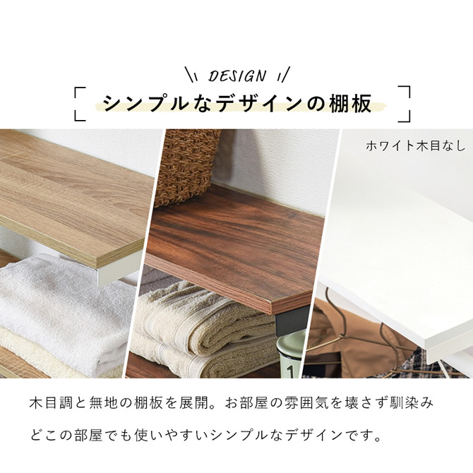 シンプルなデザインの棚板