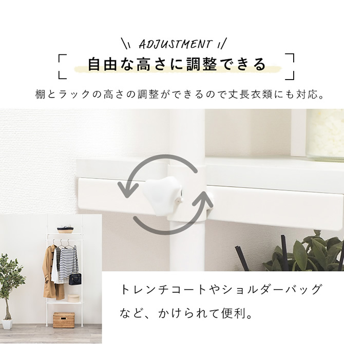 自由な高さに調整できる