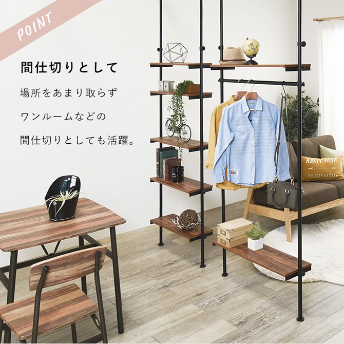 間仕切りとして