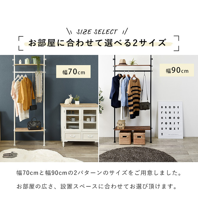 お部屋に合わせて選べる2サイズ
