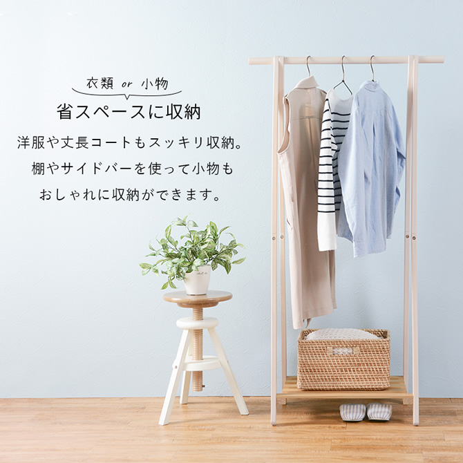 衣類・帽子・小物まで省スペースに収納