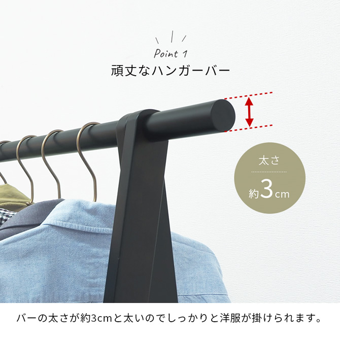 頑丈なハンガーバー