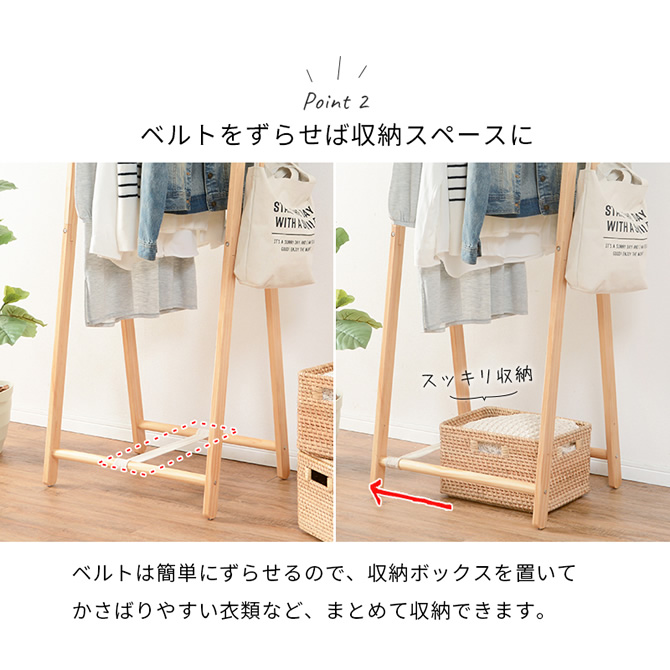 ベルトを外して収納力アップ