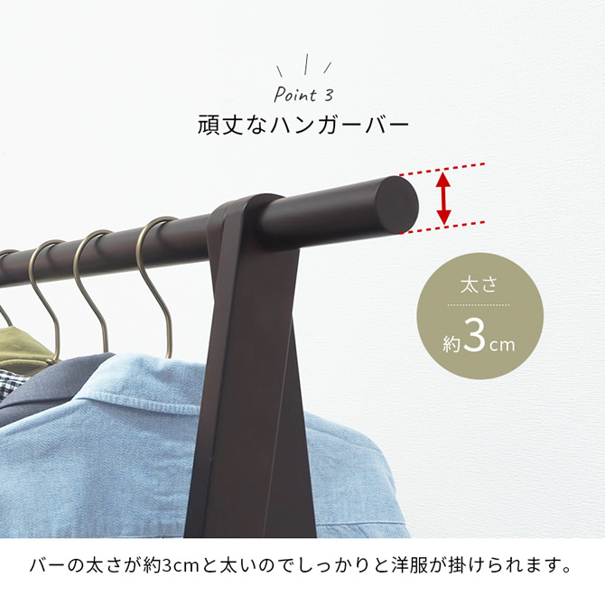 頑丈なハンガーバー