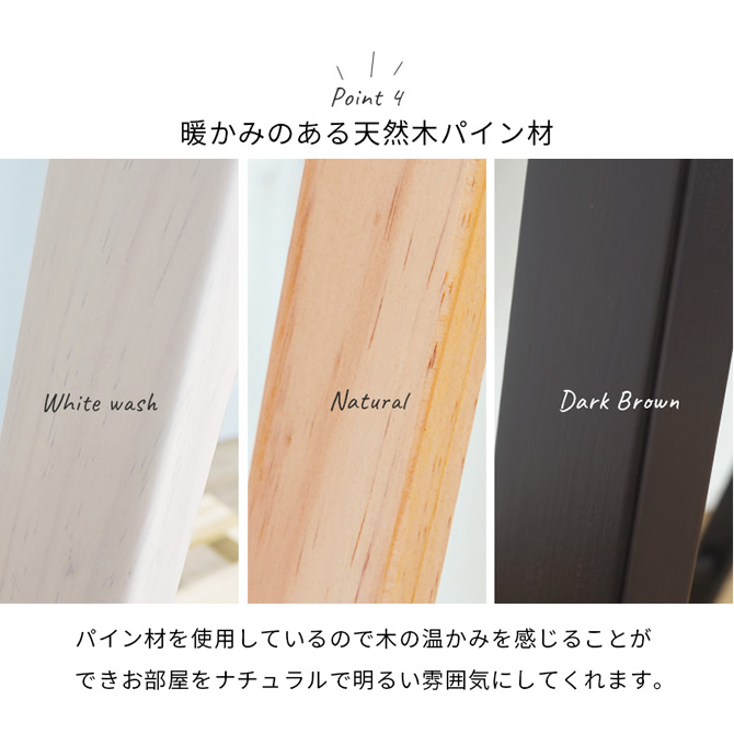 天然木パイン材を使用