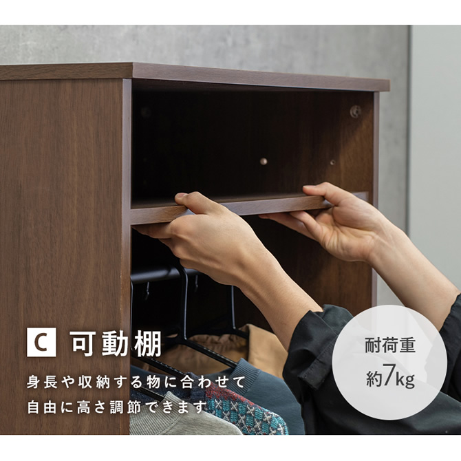 高さ調節可能な可動棚