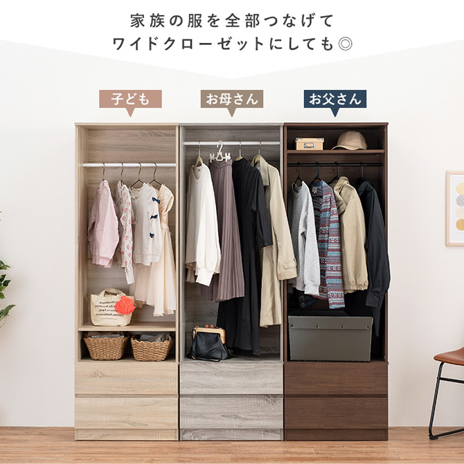 家族の服を繋げてワイドクローゼットにも