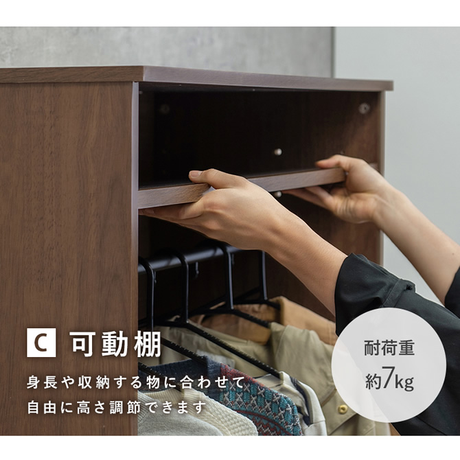 高さ調節可能な可動棚