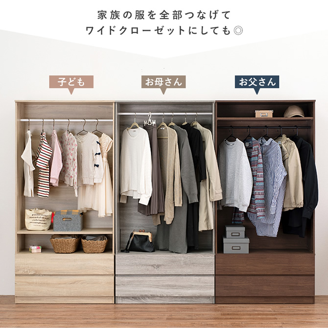 家族の服を繋げてワイドクローゼットにも