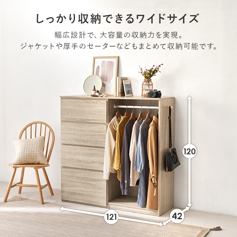 しっかり収納できるワイドサイズ