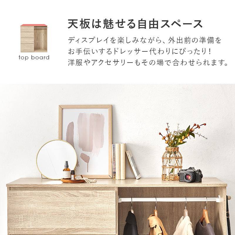 天板は魅せる自由スペース