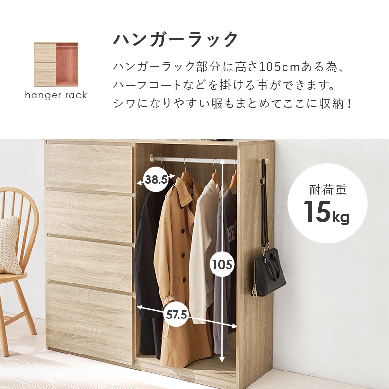 ハンガーラック部分はしわにならない様にハーフコート等をかけられます