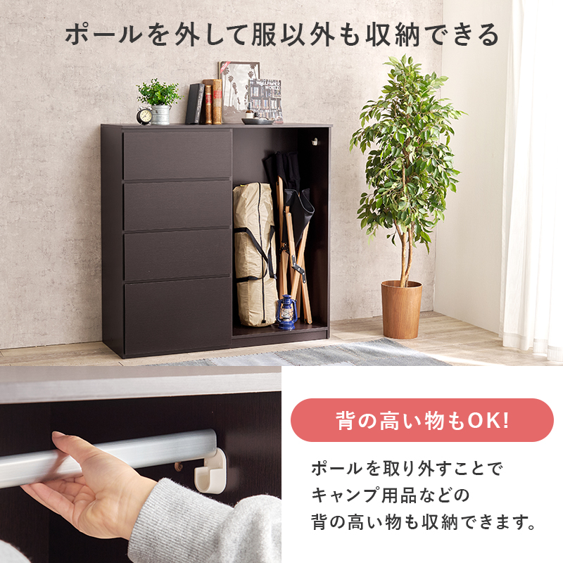 ポールを外して服以外の収納も出来る