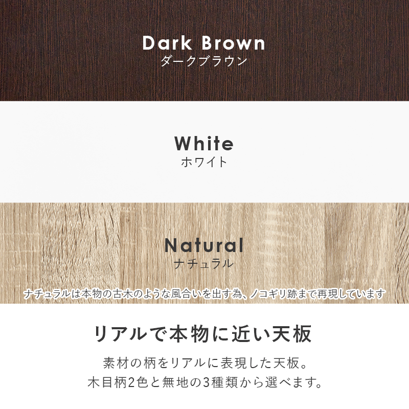 リアルで本物に近い天板