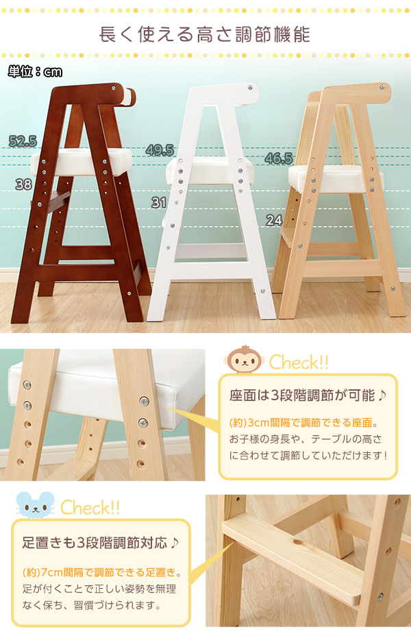 長く使える高さ調節機能