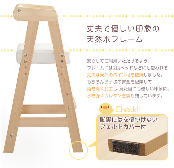 丈夫で優しい印象の天然木フレーム