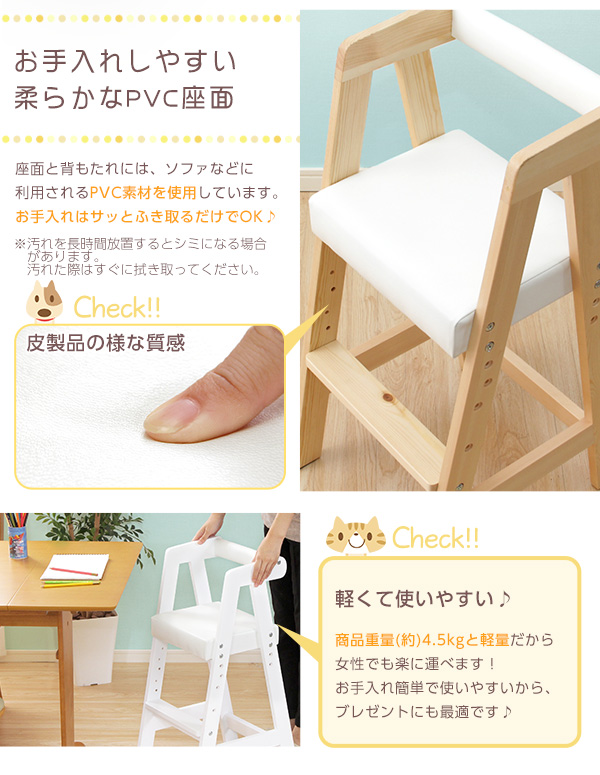 お手入れしやすい柔らかなPVC座面