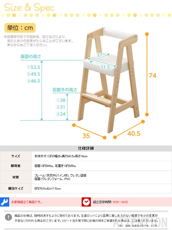 サイズ・スペック