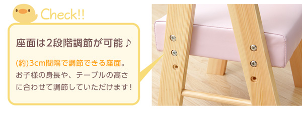 3cm間隔で調整可能