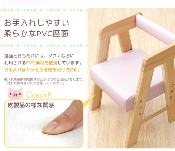 お手入れしやすいPVC座面